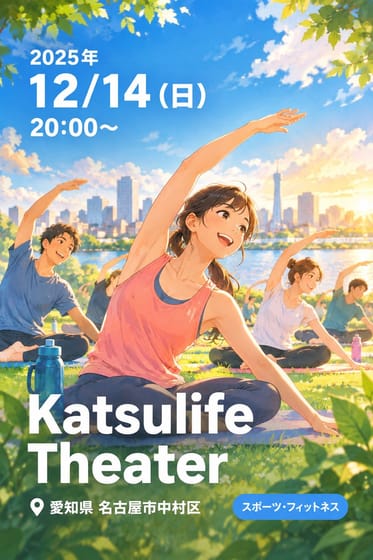 Katsulife Theater