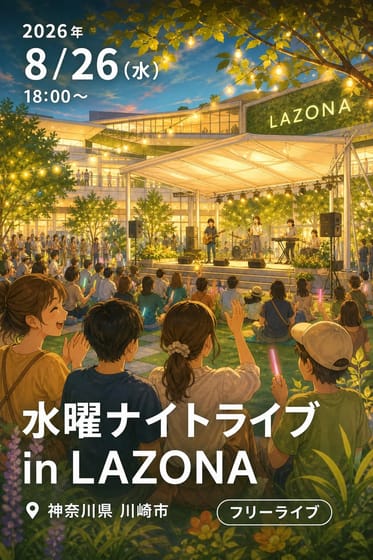 水曜ナイトライブ in LAZONA